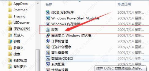 win7无线wifi显示红叉的两种解决方法