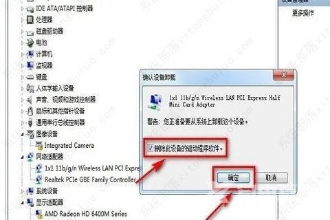 win7无线wifi显示红叉的两种解决方法