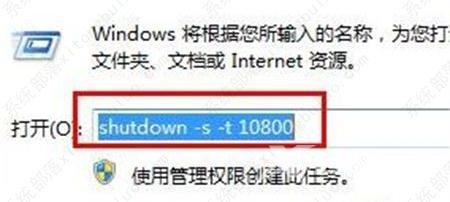 win7如何最简单定时关机开机？