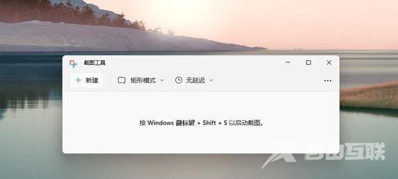 win11电脑怎么截图？win11电脑截图的4种操作方法