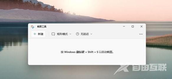 win11电脑怎么截图？win11电脑截图的4种操作方法