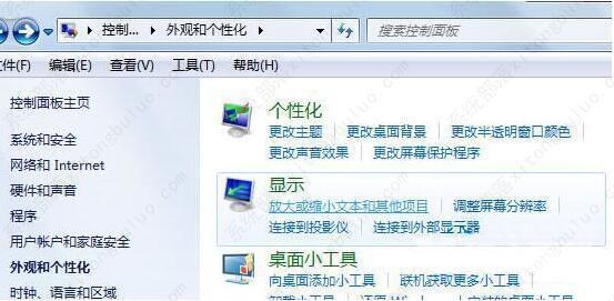 win7桌面快捷方式不见了怎么恢复？