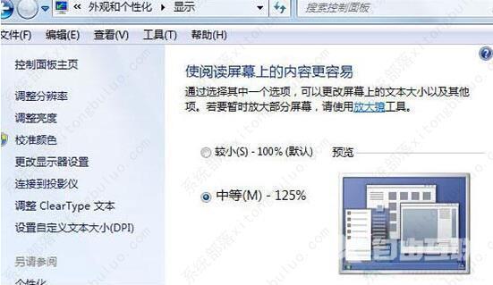 win7桌面快捷方式不见了怎么恢复？