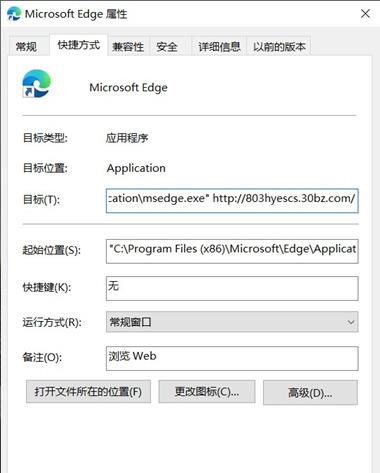 win11edge浏览器打开是360怎么解决？