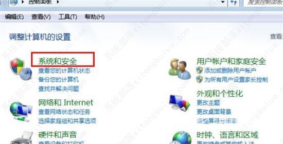 windows7旗舰版如何调整屏幕亮度？