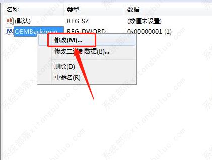 win7开机图片怎么更换背景图？