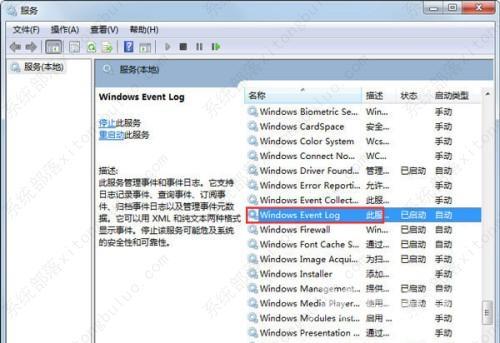 如何解决win7系统宽带连接错误并提示1717？宽带连接错误的解决办法