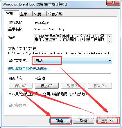 如何解决win7系统宽带连接错误并提示1717？宽带连接错误的解决办法