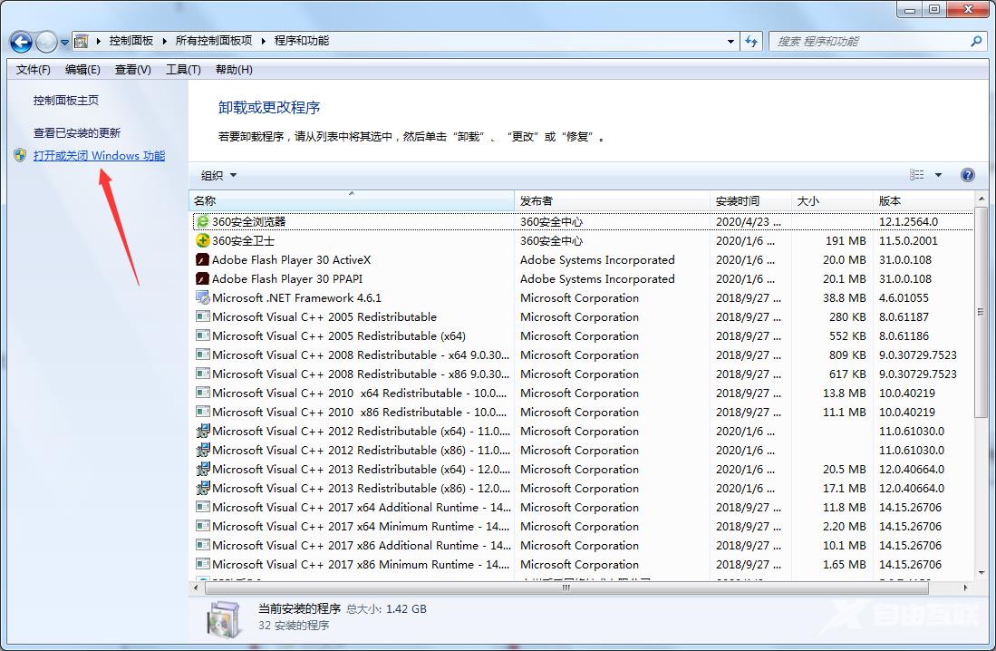 Win7系统关闭电脑媒体中心的简单方法