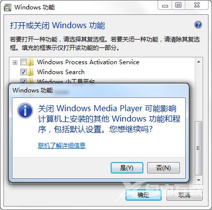 Win7系统关闭电脑媒体中心的简单方法