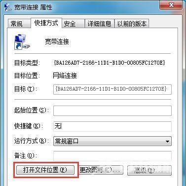 Win7连接网络显示错误733怎么办？Win7连接网络显示错误733解决妙招