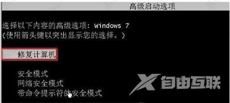 win7电脑强制关机后无法正常启动的两种解决方法