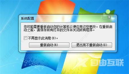 win7软件开机自启动设置怎么关闭？