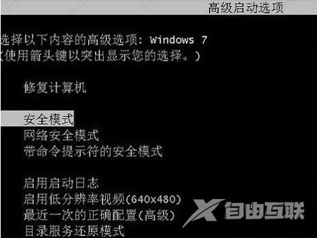 win7一直反复重启怎么办？三种方法帮你解决！