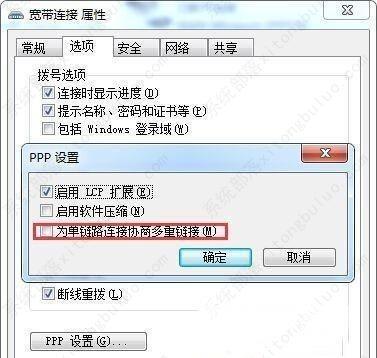 Win7连接网络显示错误733怎么办？Win7连接网络显示错误733解决妙招