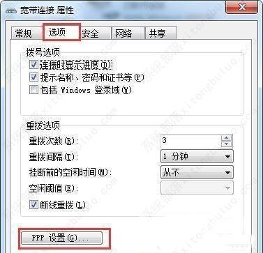 Win7连接网络显示错误733怎么办？Win7连接网络显示错误733解决妙招