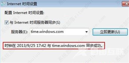 win7时间总是不对怎么办？win7时间总是不对的解决方法