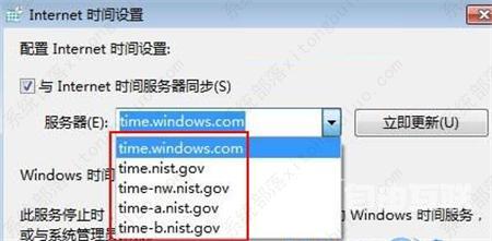 win7时间总是不对怎么办？win7时间总是不对的解决方法