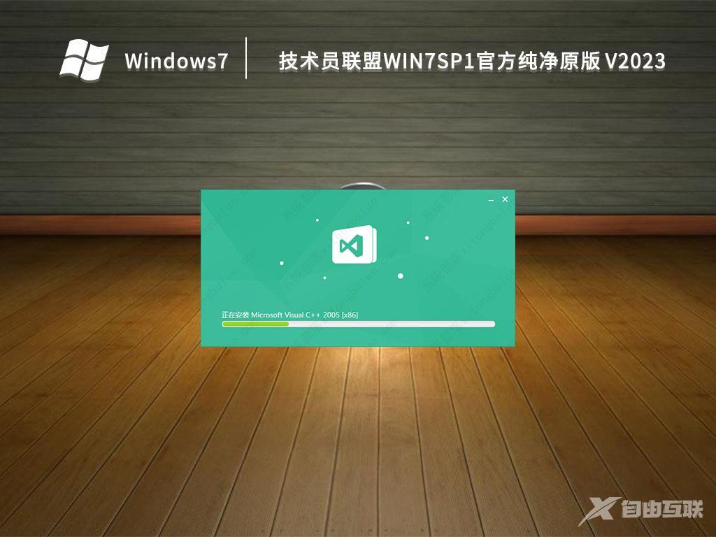 Win7官方纯净版系统_Win7 64位纯净版镜像文件iso下载