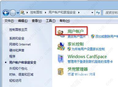 win7用户账户控制怎么关闭？win7用户账户控制关闭的方法