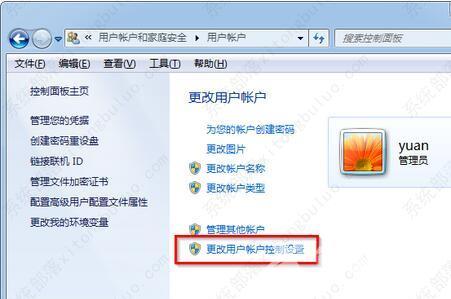 win7用户账户控制怎么关闭？win7用户账户控制关闭的方法