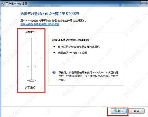 win7用户账户控制怎么关闭？win7用户账户控制关闭的方法