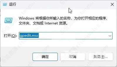 win11内核隔离本地安全机构保护打不开的三种解决方法