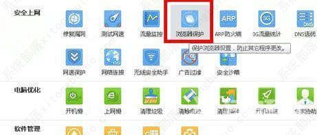 win7默认浏览器设置失败怎么办？