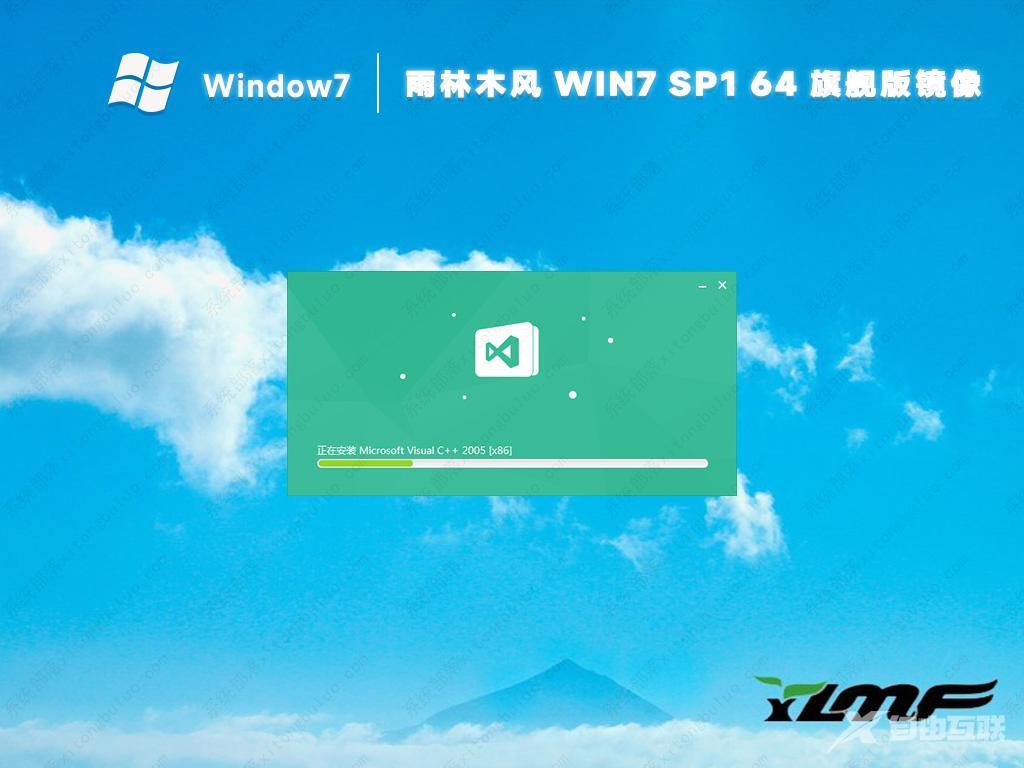 Win7旗舰版纯净版下载_Win7旗舰版纯净版免激活64位下载