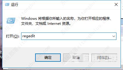 win7如何删除远程连接记录？