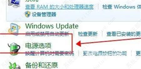 win7控制面板找不到调屏幕亮度怎么办？