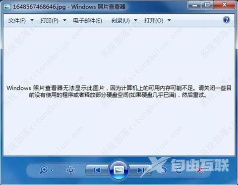win7打开照片显示内存不足怎么办？