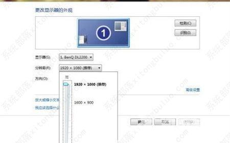 win7分辨率调不到1920x1080怎么办？