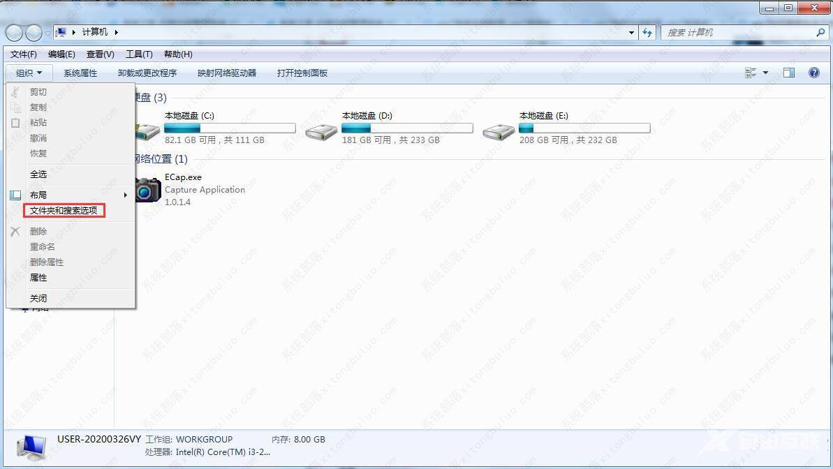 Win7如何搜索文件内容？教你Win7精确搜索文件内容的方法