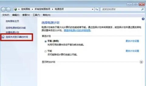 win7取消屏保和休眠怎么设置 ?win7取消屏保和休眠设置方法