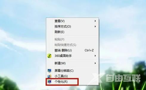 win7取消屏保和休眠怎么设置 ?win7取消屏保和休眠设置方法