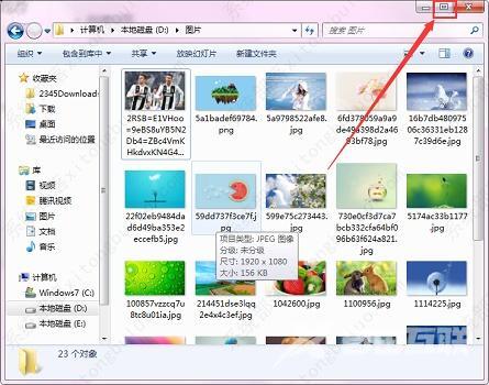 windows7中窗口最大化的四种方法