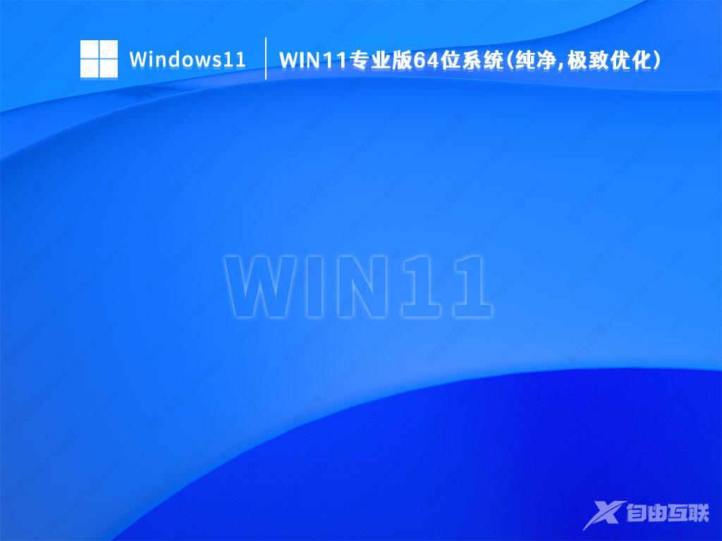 超级终端Win11下载_超级终端Win11绿色纯净版