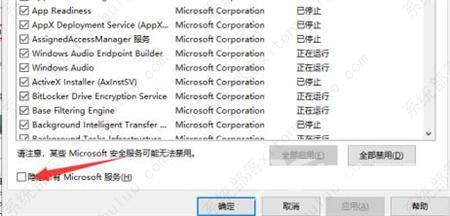 win7配置更新100%不动怎么办？