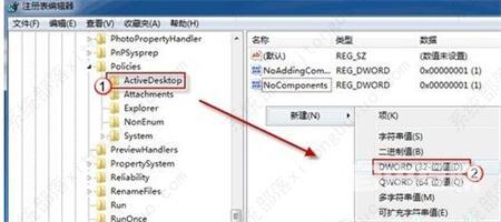 win7桌面壁纸被锁定无法修改怎么办？