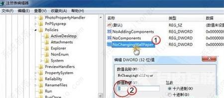 win7桌面壁纸被锁定无法修改怎么办？