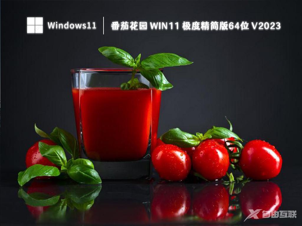 Win11 纯净版免激活_Win11 64位 精简纯净版下载2023