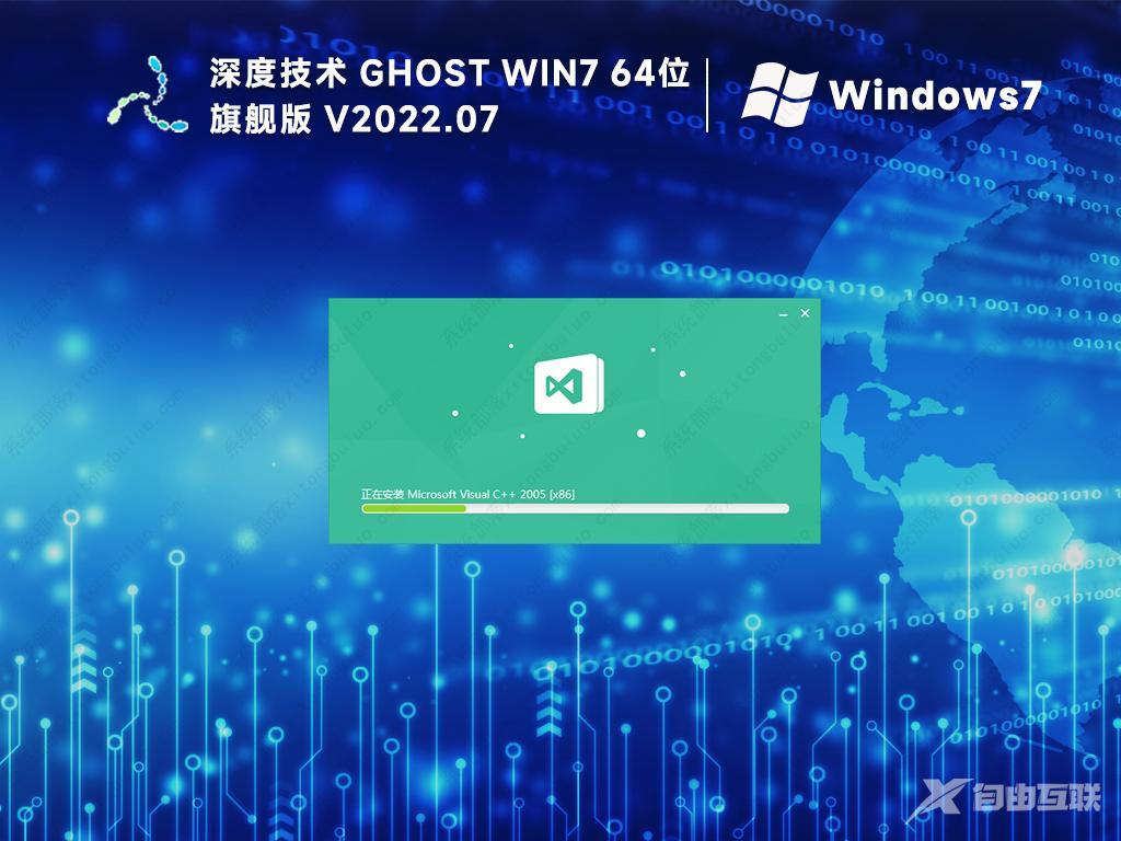 深度Win7纯净版系统_深度技术Win7 64位纯净版(旗舰版)