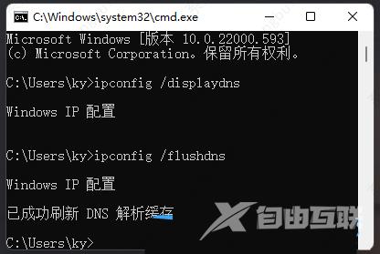 分享Win11ip地址冲突不能上网的三种解决方案