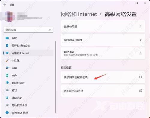 分享Win11ip地址冲突不能上网的三种解决方案