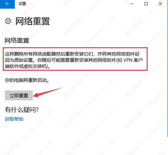 分享Win11ip地址冲突不能上网的三种解决方案