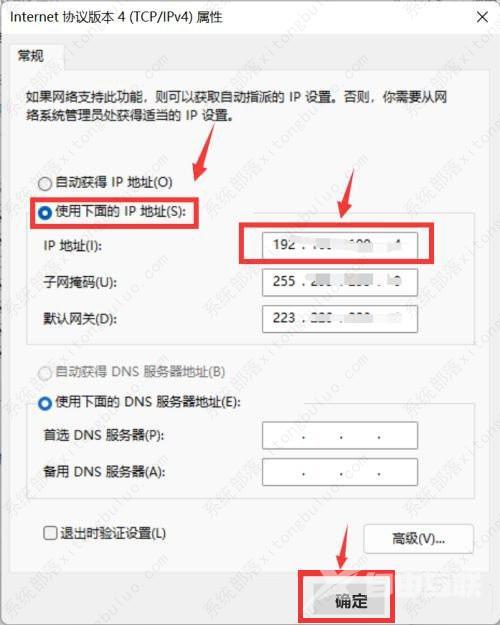 分享Win11ip地址冲突不能上网的三种解决方案