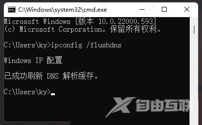 分享Win11ip地址冲突不能上网的三种解决方案