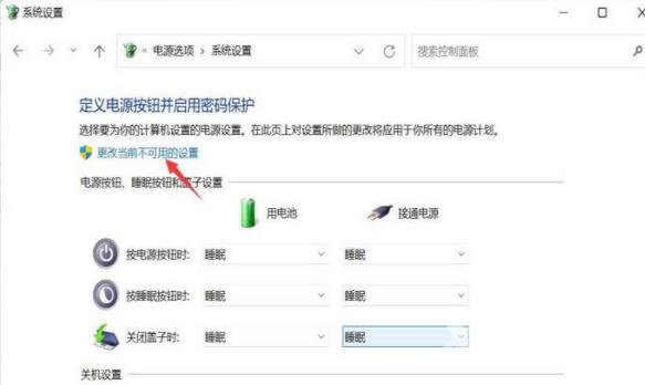 Win11怎么开启网络唤醒 ？Win11开启网络唤醒方法