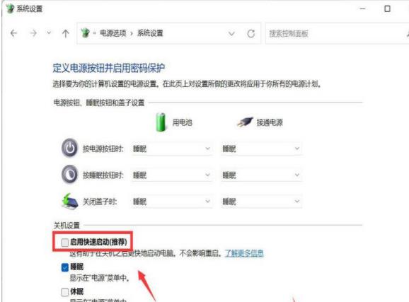 Win11怎么开启网络唤醒 ？Win11开启网络唤醒方法